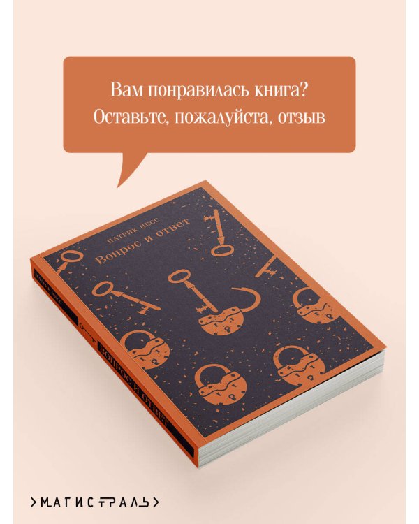 Вопрос и ответ