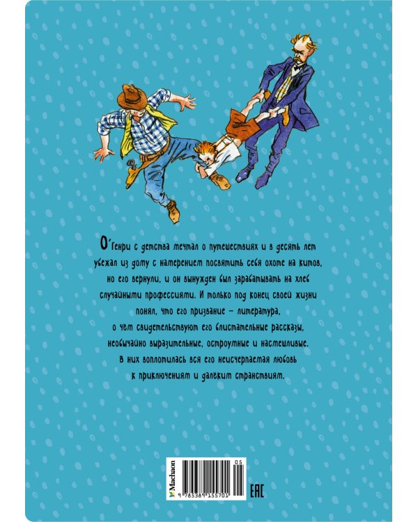 Вождь краснокожих