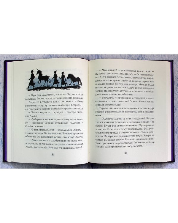 Хроники Нарнии (цв. ил. П. Бэйнс). Комплект из 7 книг (ИК)