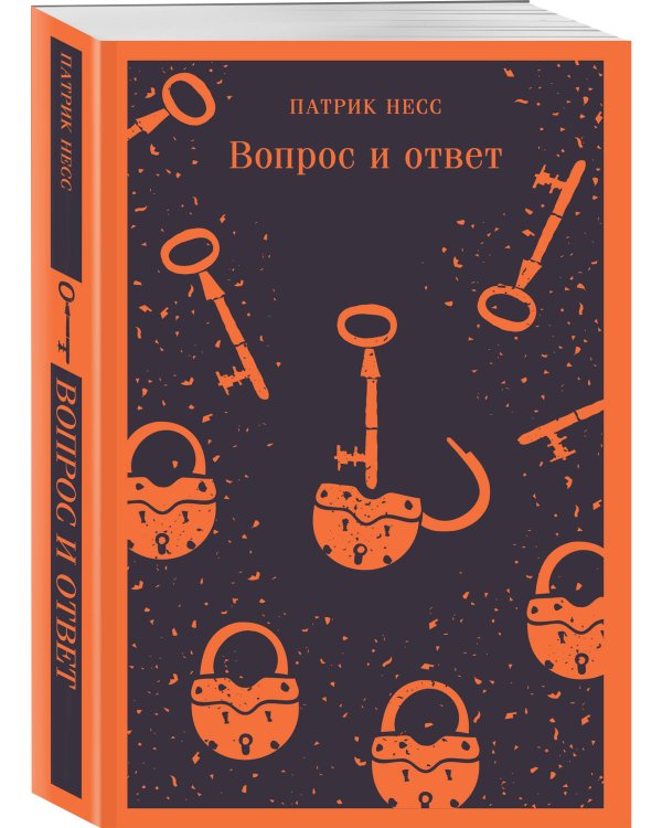 Вопрос и ответ