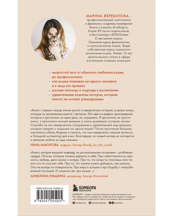 Комплект из 2х книг: КОТоЛОГИКА + Тысяча и одно мяу