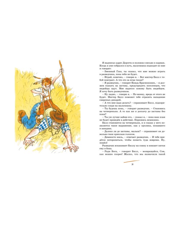 Вождь краснокожих