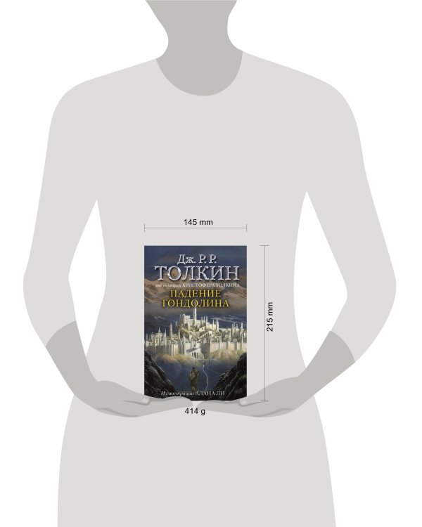 Падение Гондолина