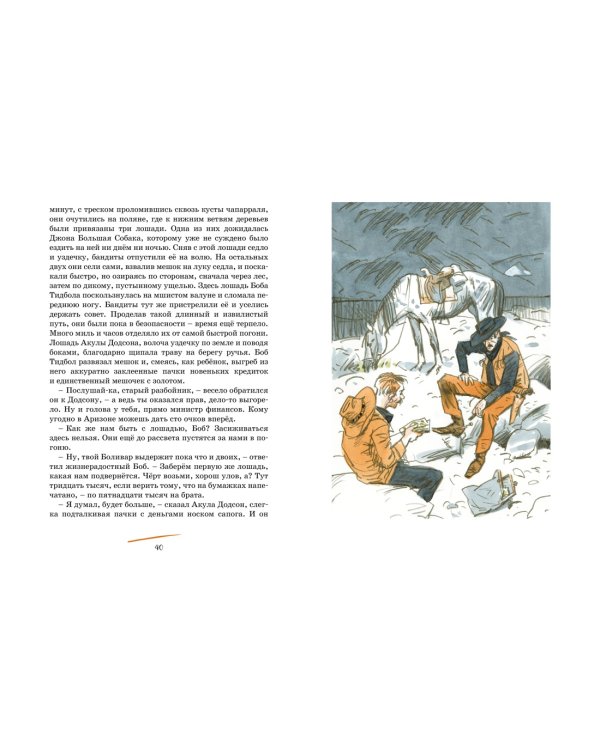 Вождь краснокожих