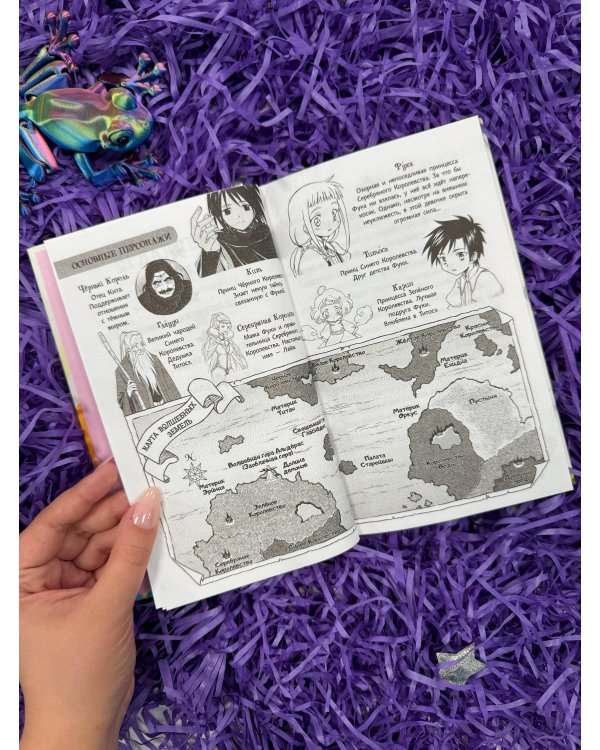 Ведьма-неудачница - принцесса Фука. Том 1