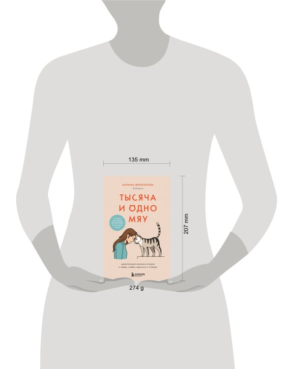 Комплект из 2х книг: КОТоЛОГИКА + Тысяча и одно мяу