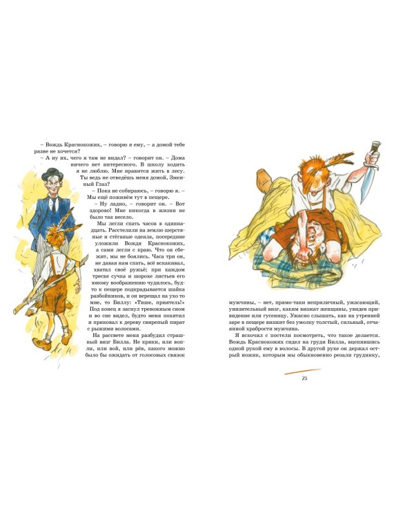 Вождь краснокожих