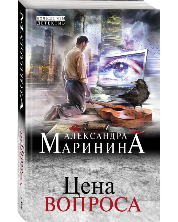 Цена вопроса