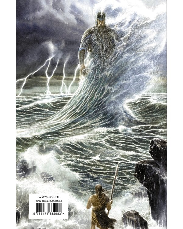 Падение Гондолина