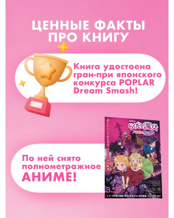 Ведьма-неудачница - принцесса Фука. Том 1