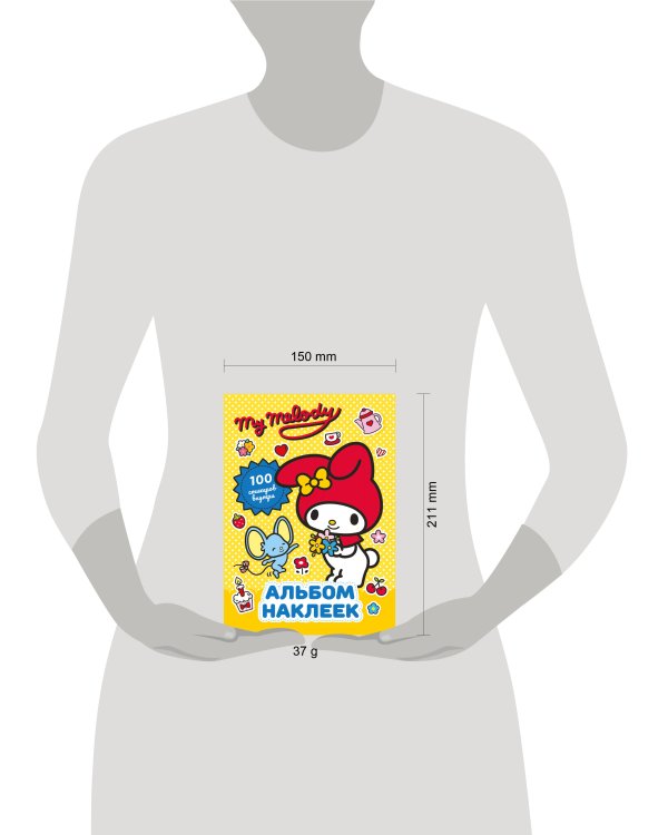 My Melody. Альбом наклеек (жёлтый)