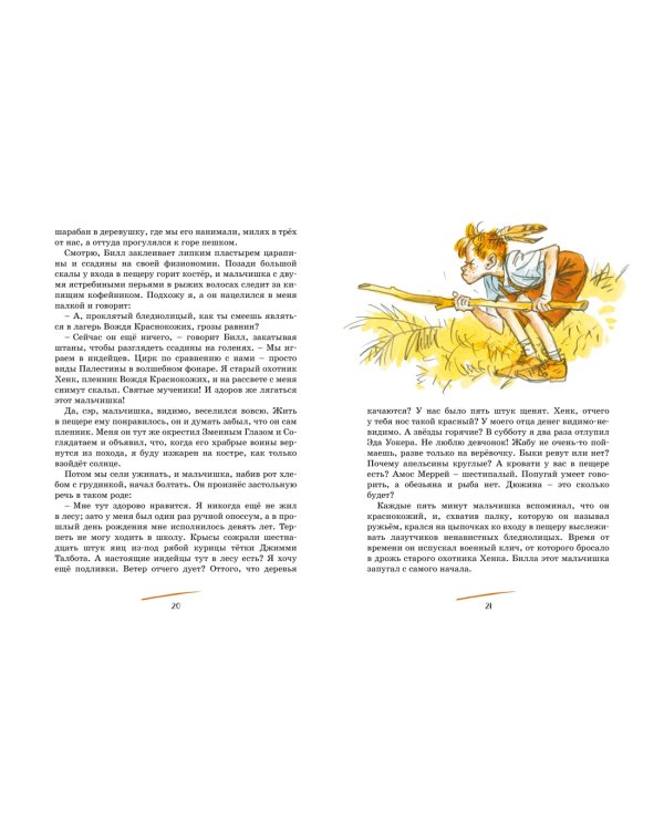 Вождь краснокожих