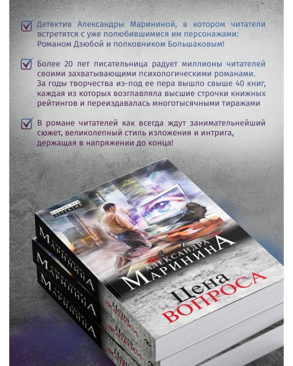 Цена вопроса