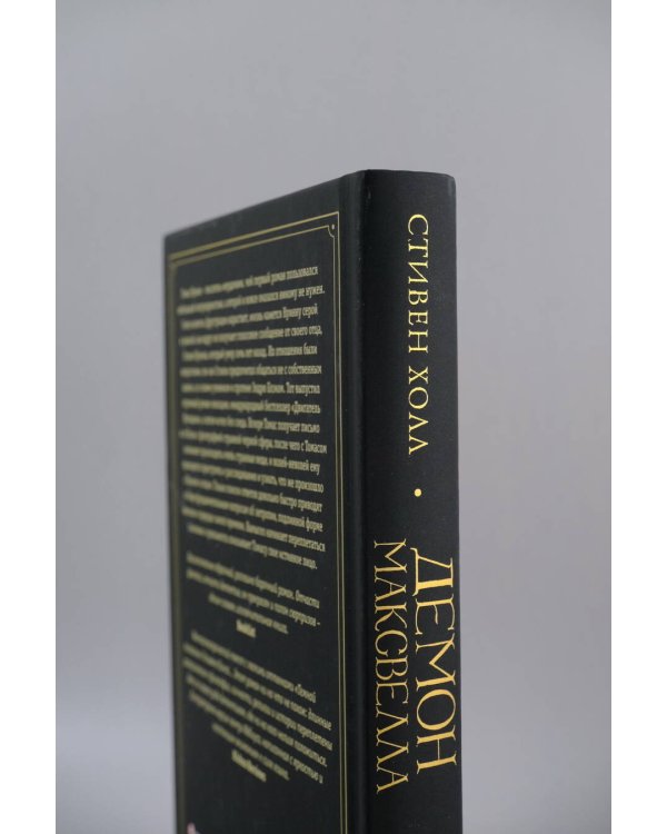 Демон Максвелла