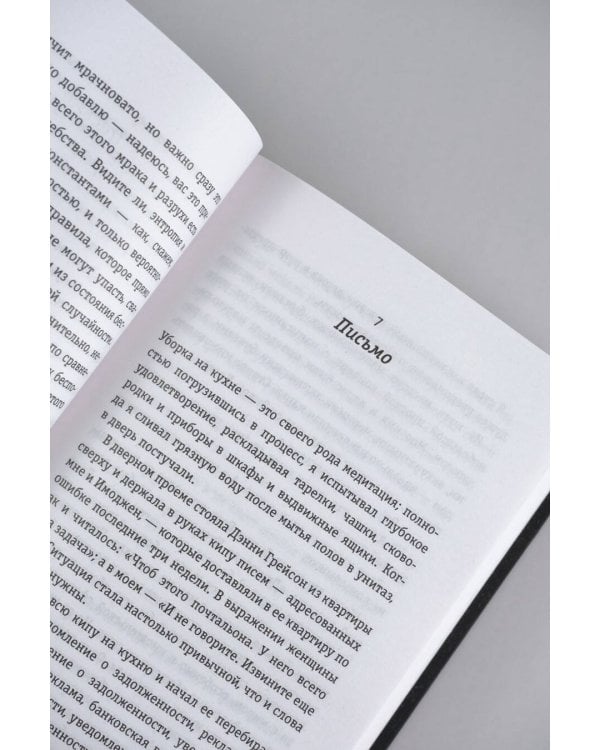 Демон Максвелла