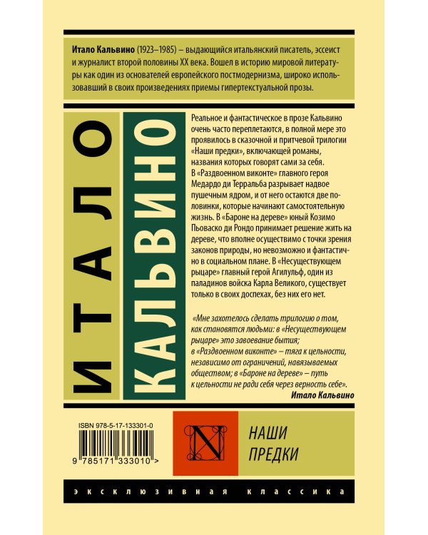 Наши предки