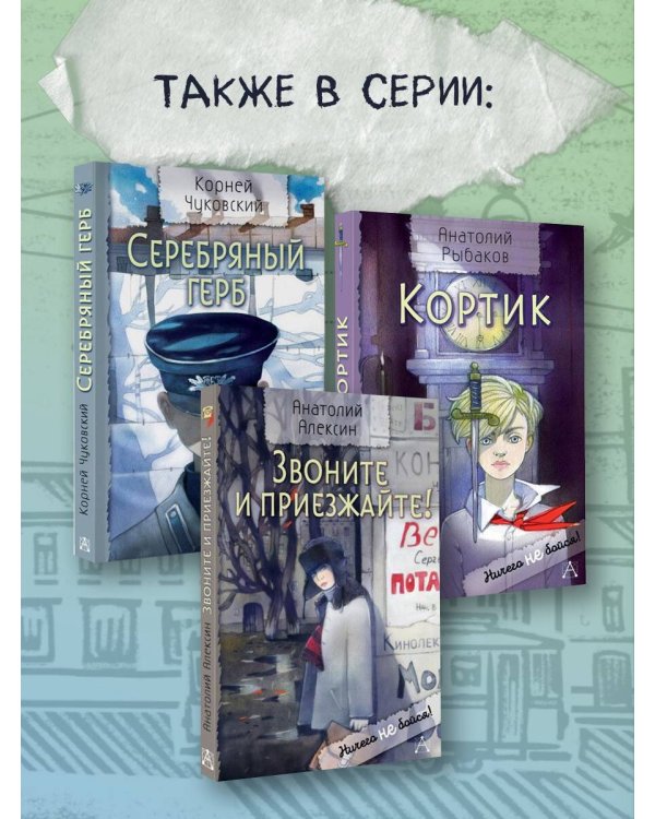 Судьба барабанщика