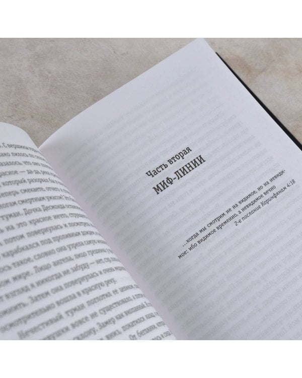 Король утра, королева дня