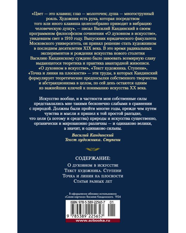 Точка и линия на плоскости