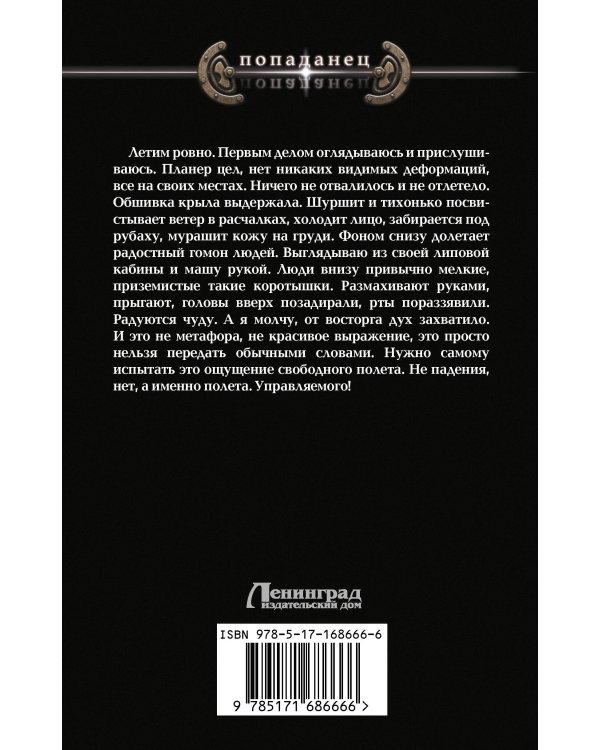 Небо в кармане