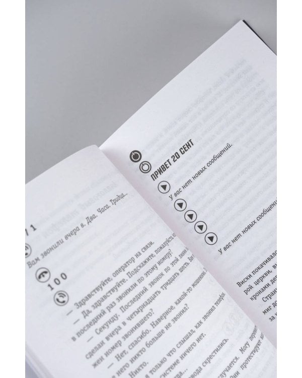 Демон Максвелла