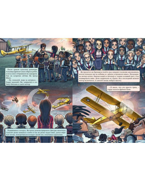 Красная маска. Часть 2