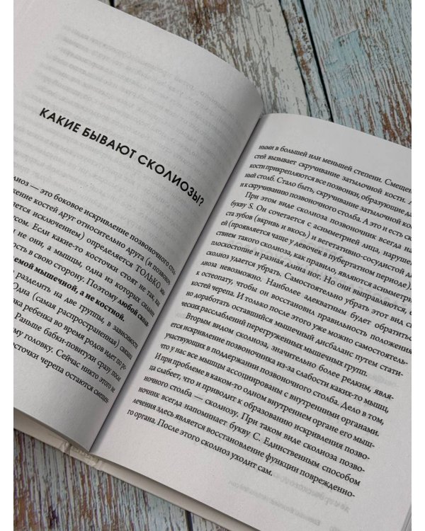 Исцеляйся сам. Что делать, когда все болит и ничего не помогает