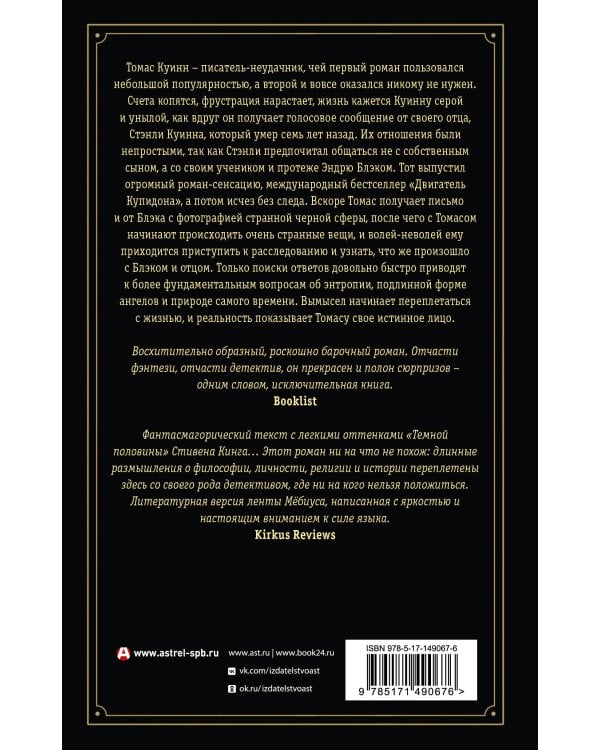 Демон Максвелла