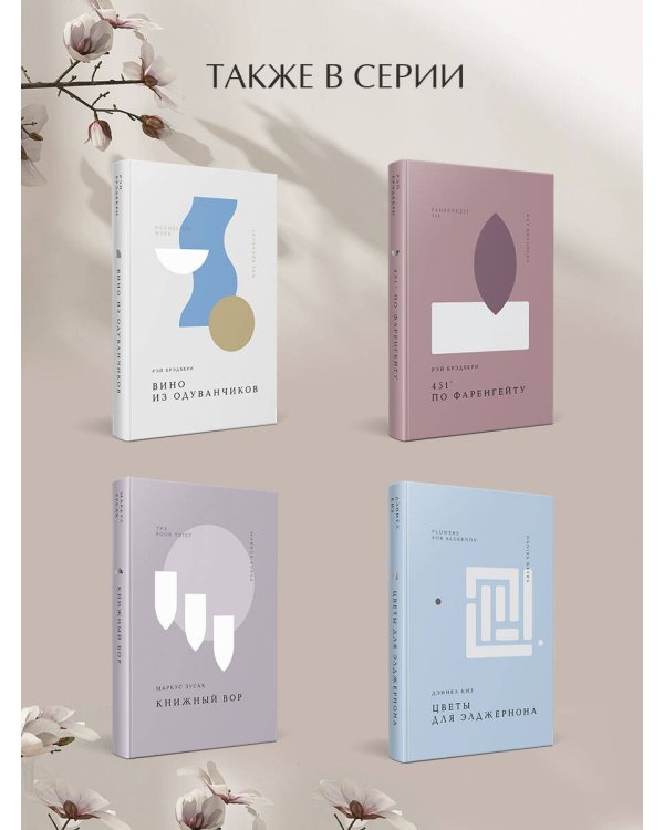 Таинственная история Билли Миллигана