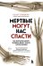 Мертвые могут нас спасти. Как вскрытие одного человека может спасти тысячи жизней