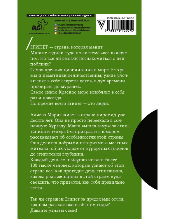 Египет. Все тонкости