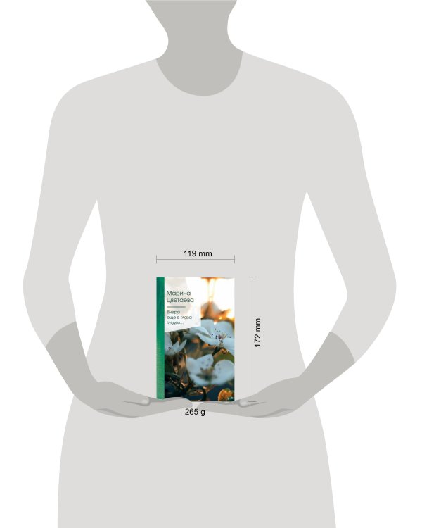 Вчера еще в глаза глядел...