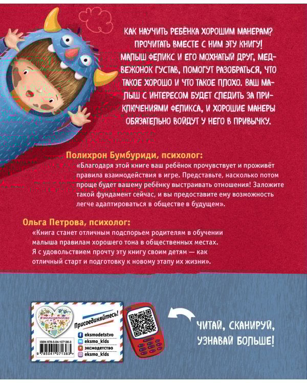 Правила поведения. Дома и на улице