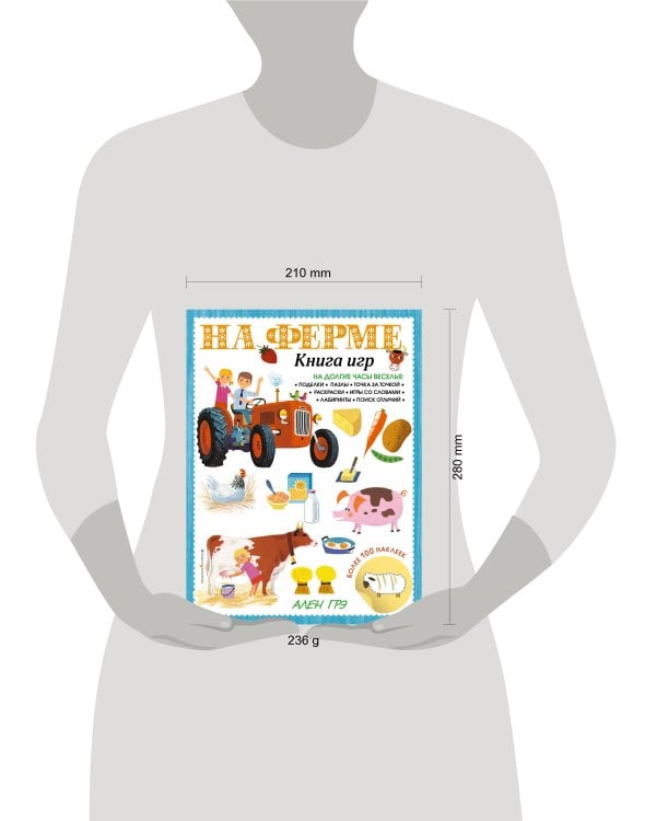 На ферме. Книга игр и более 100 наклеек