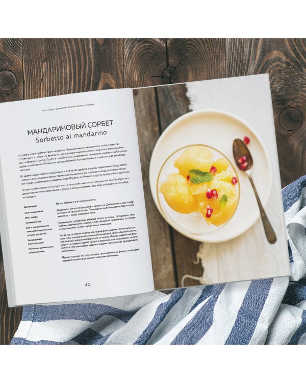 Хочу в Италию! Лучшие блюда Тосканы, Умбрии, Лигурии, Неаполя и Рима