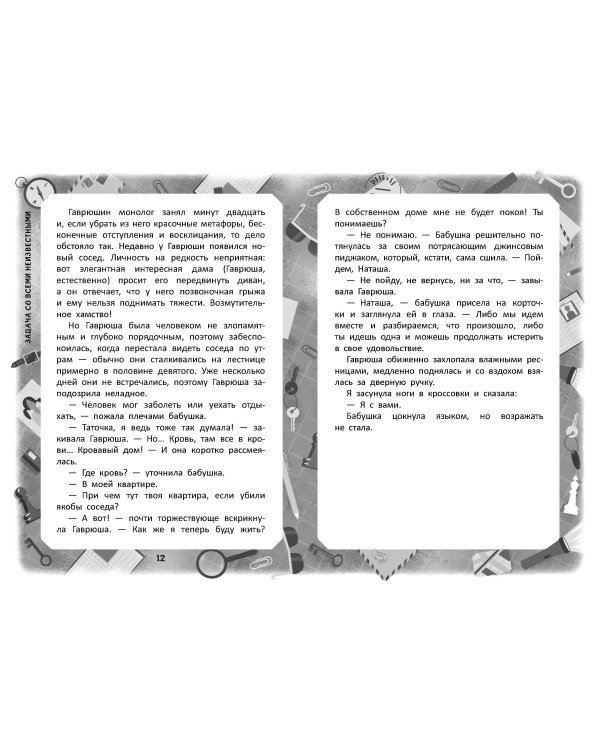 Задача со всеми неизвестными