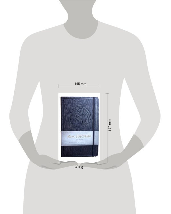 Игра престолов. Блокнот. (Дом Таргариенов) (А5, 96 л., твердая обложка из эко-кожи, тиснение, блок в линейку, резинка, конверт для хранения)