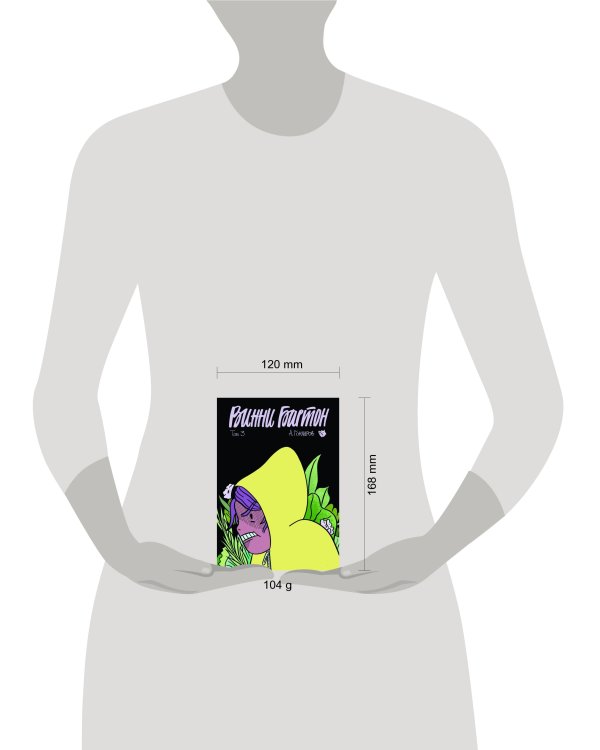 Винни Бартон. Том 3