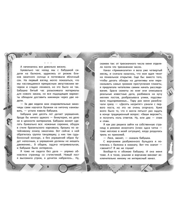 Задача со всеми неизвестными