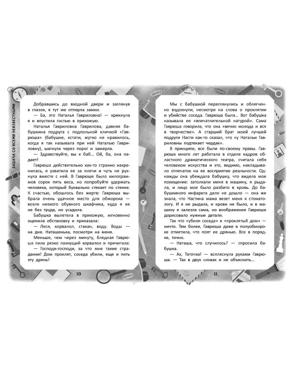 Задача со всеми неизвестными