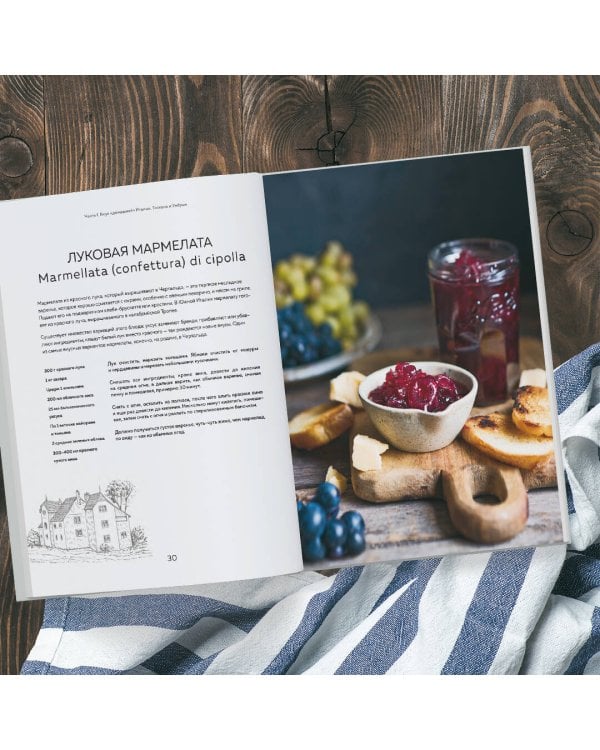 Хочу в Италию! Лучшие блюда Тосканы, Умбрии, Лигурии, Неаполя и Рима