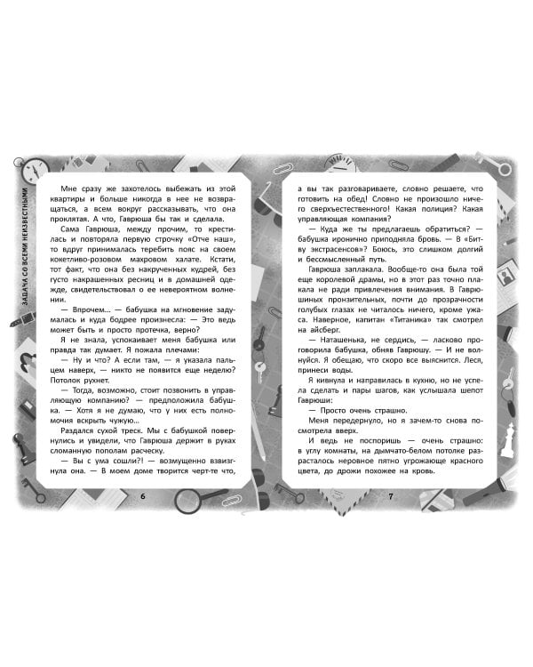 Задача со всеми неизвестными