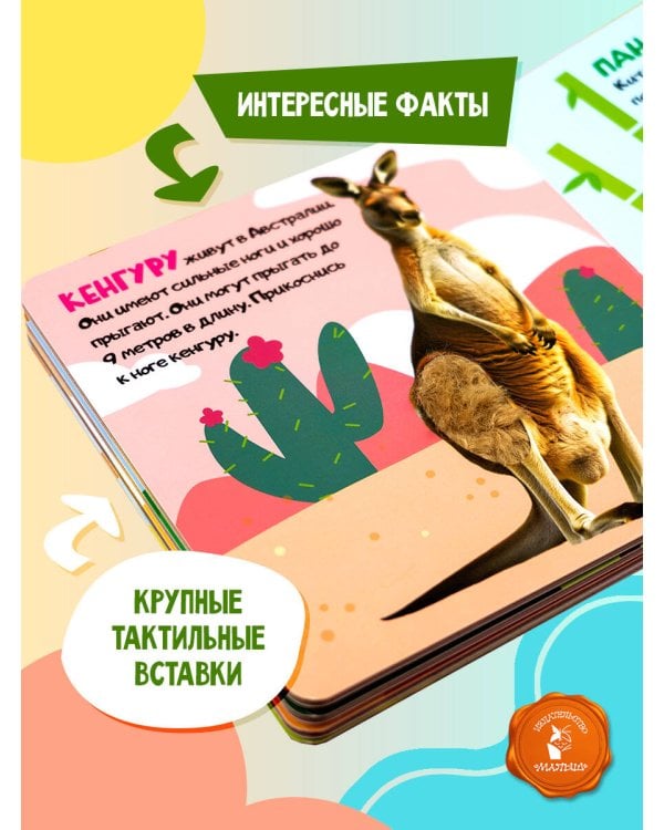 Дикие животные