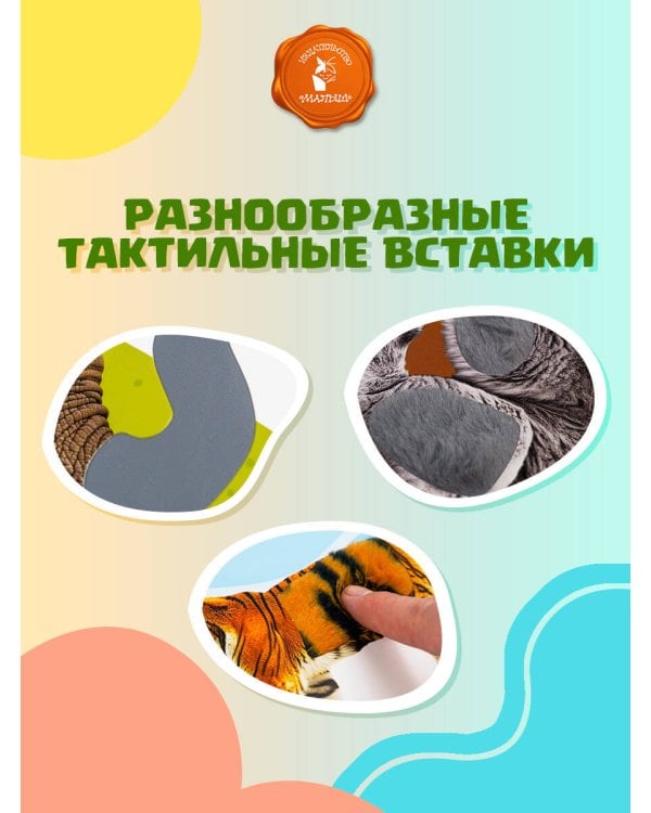 Дикие животные