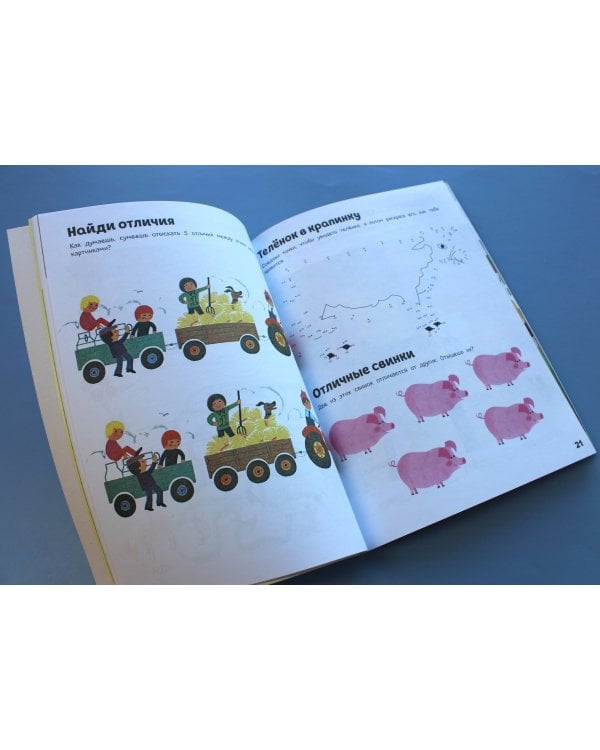 На ферме. Книга игр и более 100 наклеек