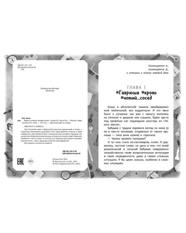 Задача со всеми неизвестными