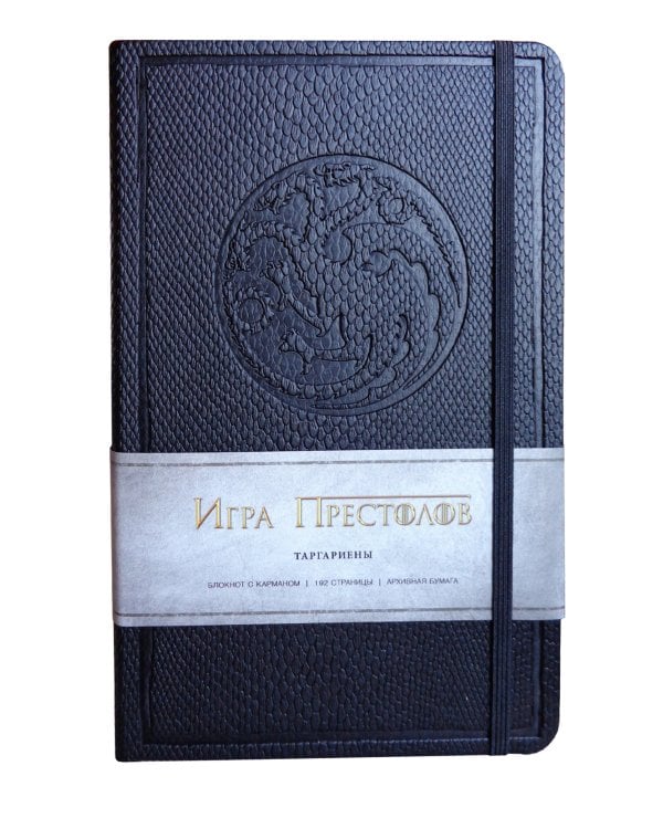 Игра престолов. Блокнот. (Дом Таргариенов) (А5, 96 л., твердая обложка из эко-кожи, тиснение, блок в линейку, резинка, конверт для хранения)