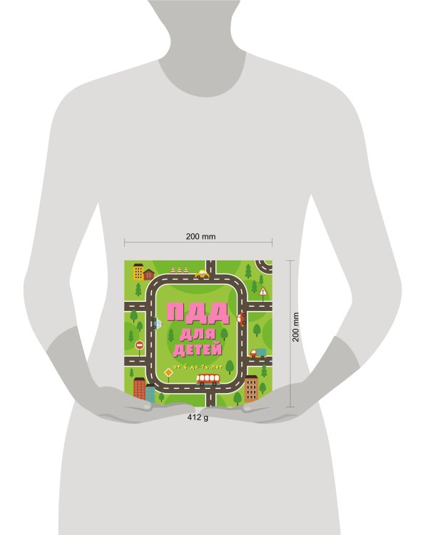 ПДД для детей. 7-е изд.