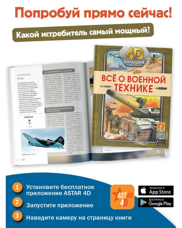 Всё о военной технике