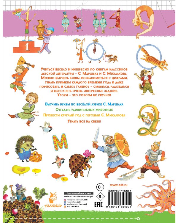 Нескучные уроки и весёлые переменки. Классики рекомендуют